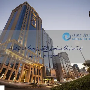 Afraa Al Aziziya *** Мекка