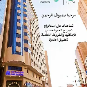 Yasmin Al Majd La Mecque