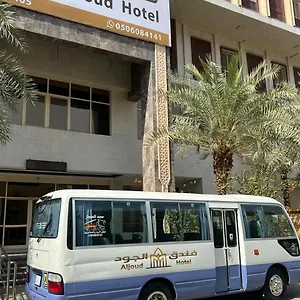 Al Joud Makkah La Mecque