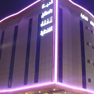 فندق الحياة والمستقبل للشقق الفندقية المملكة العربية السعودية